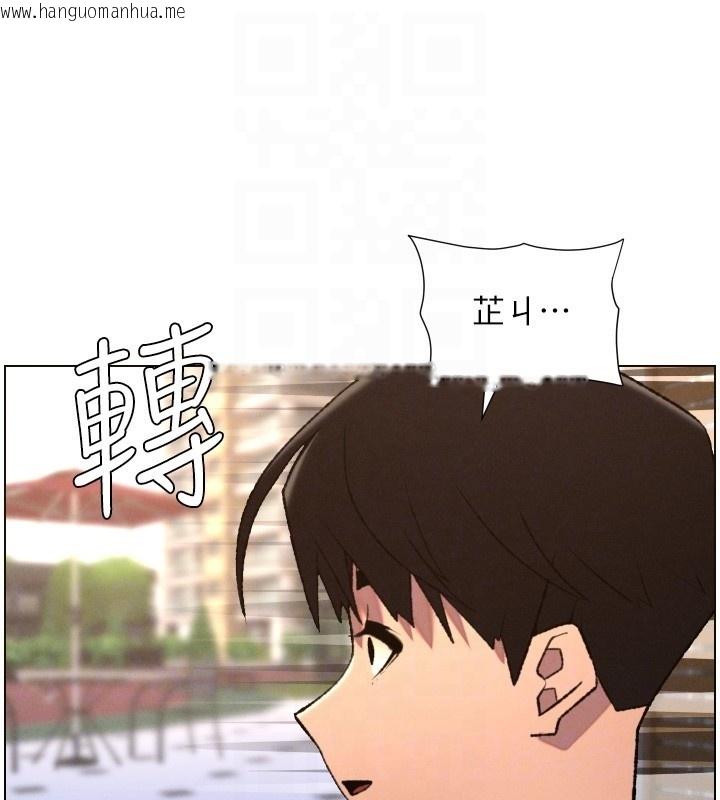 韩国漫画兄妹的秘密授课韩漫_兄妹的秘密授课-第94话-小夫妻旅行湿答答在线免费阅读-韩国漫画-第90张图片