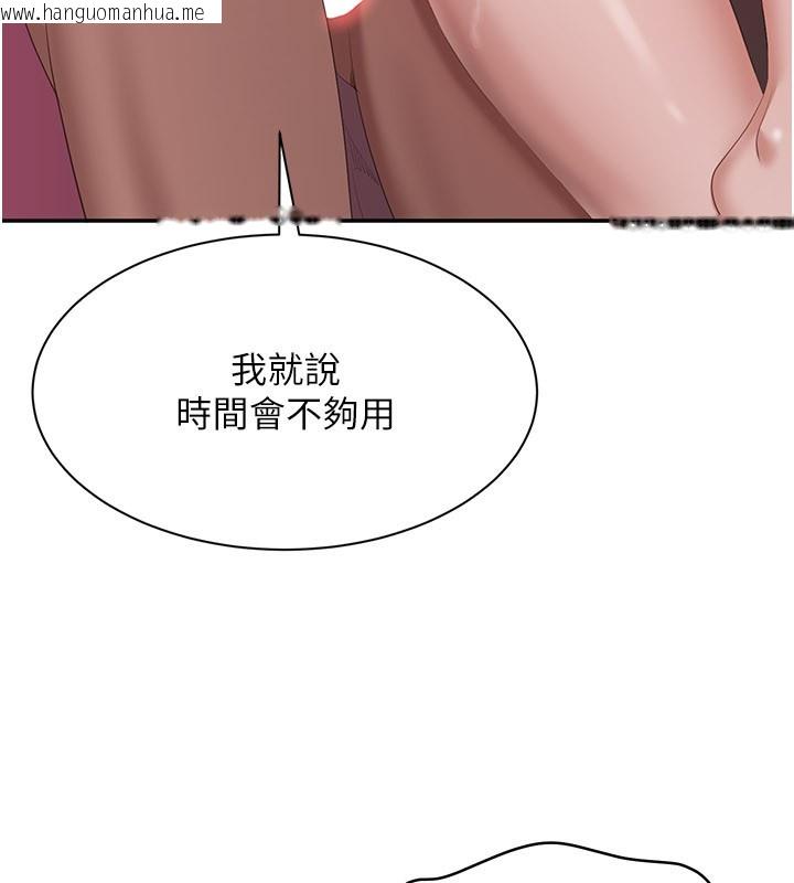 韩国漫画倒追游戏韩漫_倒追游戏-第36话-宥娜的妈妈是老主顾?在线免费阅读-韩国漫画-第6张图片