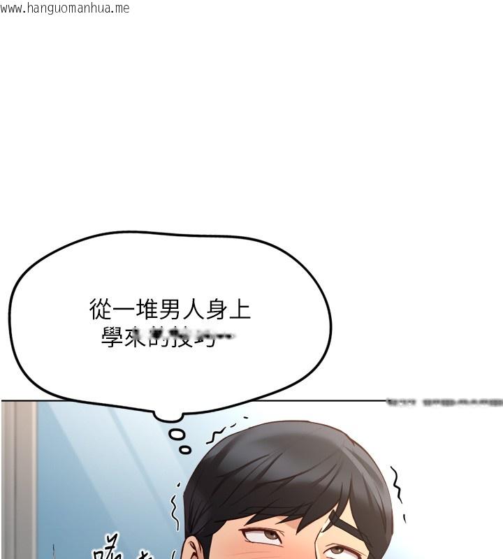 韩国漫画鲁蛇社畜的金手指韩漫_鲁蛇社畜的金手指-第57话-百人斩人妻实力解禁在线免费阅读-韩国漫画-第139张图片