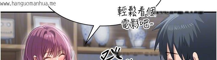 韩国漫画倒追游戏韩漫_倒追游戏-第36话-宥娜的妈妈是老主顾?在线免费阅读-韩国漫画-第129张图片
