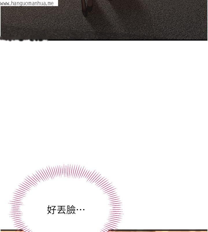 韩国漫画倒追游戏韩漫_倒追游戏-第36话-宥娜的妈妈是老主顾?在线免费阅读-韩国漫画-第18张图片