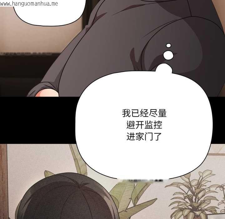 韩国漫画幸福来得太突然韩漫_幸福来得太突然-第59话在线免费阅读-韩国漫画-第13张图片