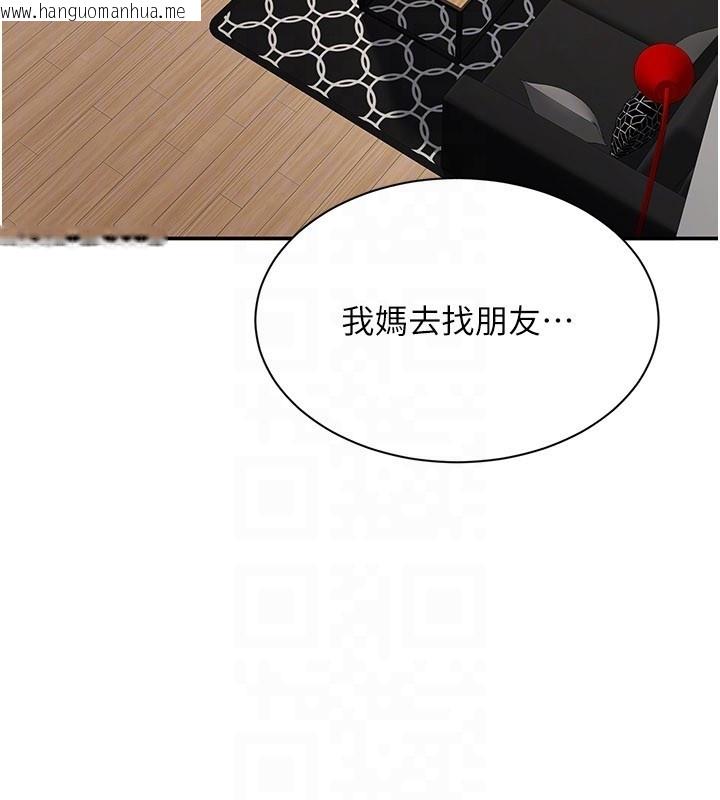 韩国漫画倒追游戏韩漫_倒追游戏-第36话-宥娜的妈妈是老主顾?在线免费阅读-韩国漫画-第116张图片