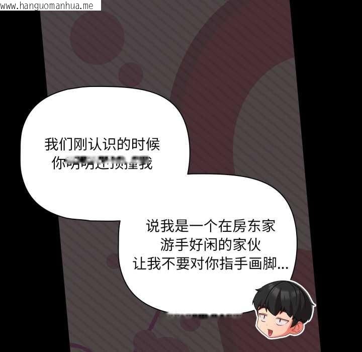 韩国漫画幸福来得太突然韩漫_幸福来得太突然-第59话在线免费阅读-韩国漫画-第110张图片