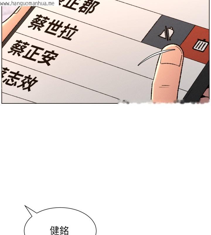 韩国漫画兄妹的秘密授课韩漫_兄妹的秘密授课-第94话-小夫妻旅行湿答答在线免费阅读-韩国漫画-第88张图片