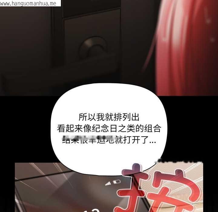 韩国漫画幸福来得太突然韩漫_幸福来得太突然-第59话在线免费阅读-韩国漫画-第39张图片