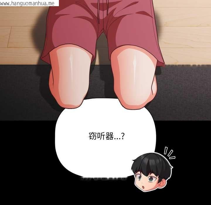 韩国漫画幸福来得太突然韩漫_幸福来得太突然-第59话在线免费阅读-韩国漫画-第27张图片