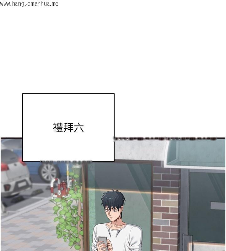 韩国漫画倒追游戏韩漫_倒追游戏-第36话-宥娜的妈妈是老主顾?在线免费阅读-韩国漫画-第74张图片