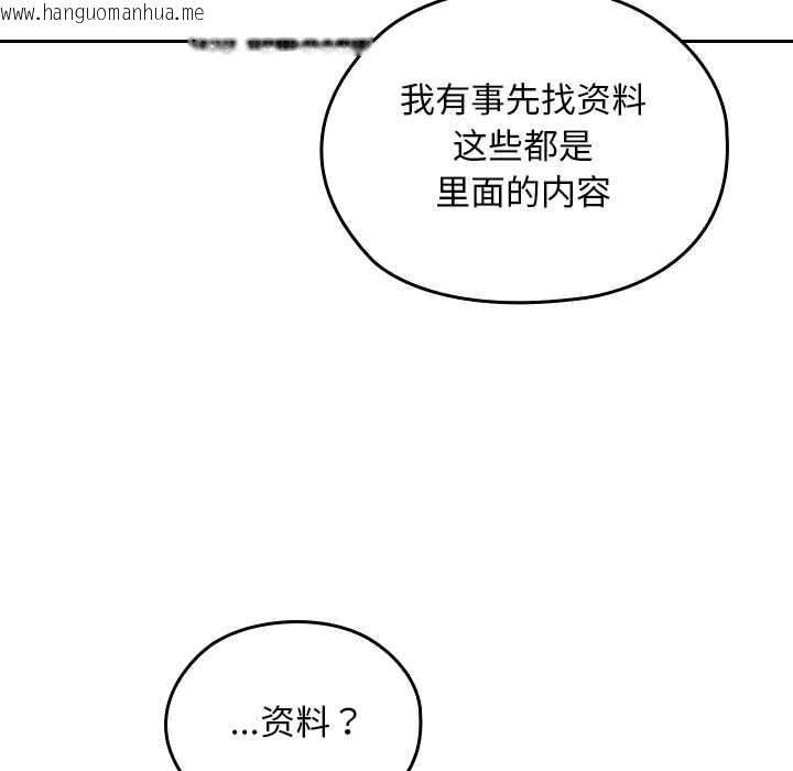 韩国漫画校花的双面生活韩漫_校花的双面生活-第24话在线免费阅读-韩国漫画-第81张图片
