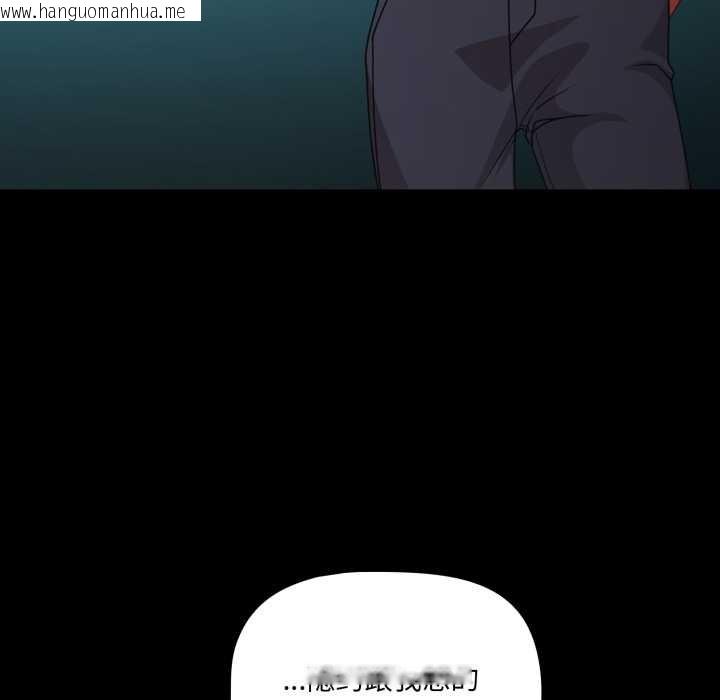 韩国漫画幸福来得太突然韩漫_幸福来得太突然-第59话在线免费阅读-韩国漫画-第139张图片