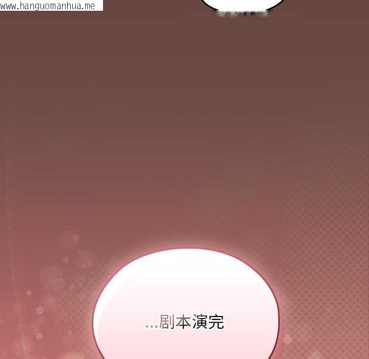 韩国漫画校花的双面生活韩漫_校花的双面生活-第24话在线免费阅读-韩国漫画-第162张图片