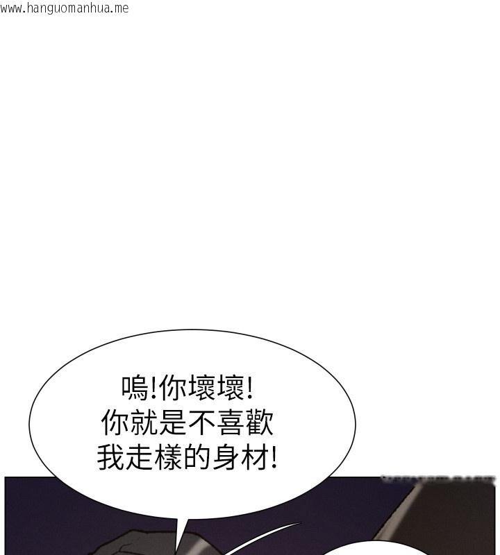 韩国漫画兄妹的秘密授课韩漫_兄妹的秘密授课-第94话-小夫妻旅行湿答答在线免费阅读-韩国漫画-第1张图片