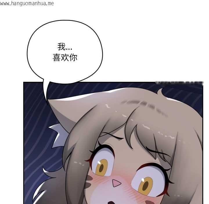 韩国漫画野兽的王国/野兽的乐章韩漫_野兽的王国/野兽的乐章-第9话在线免费阅读-韩国漫画-第37张图片