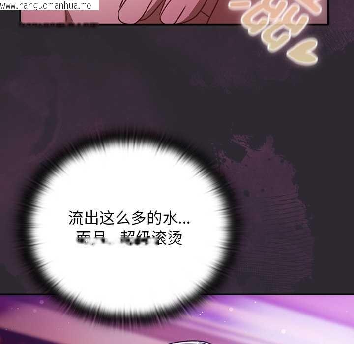 韩国漫画男人稀缺的异世界韩漫_男人稀缺的异世界-第21话在线免费阅读-韩国漫画-第29张图片