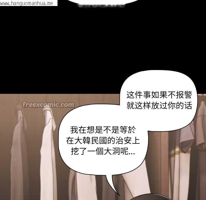韩国漫画幸福来得太突然韩漫_幸福来得太突然-第59话在线免费阅读-韩国漫画-第56张图片