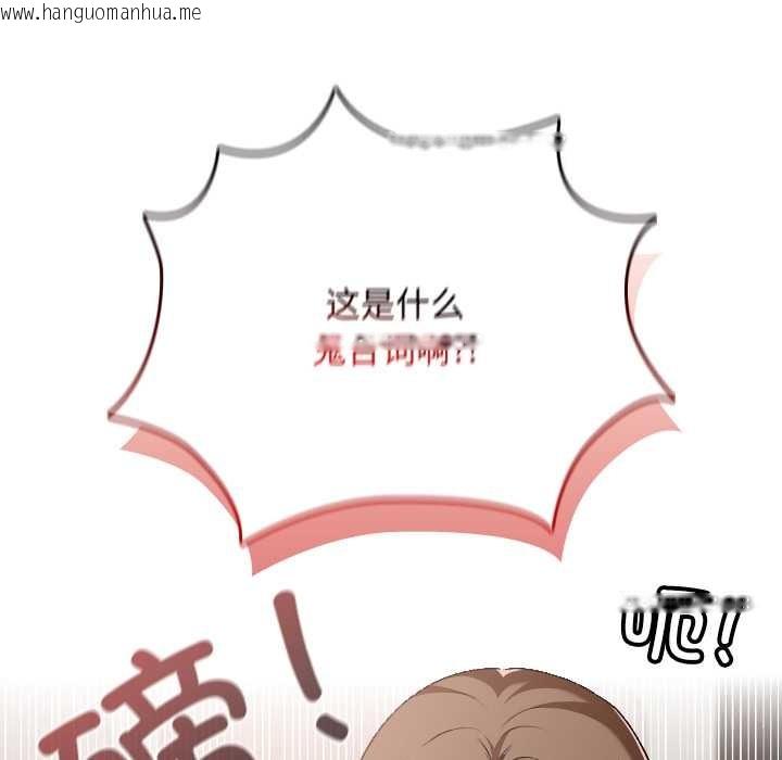 韩国漫画校花的双面生活韩漫_校花的双面生活-第24话在线免费阅读-韩国漫画-第77张图片