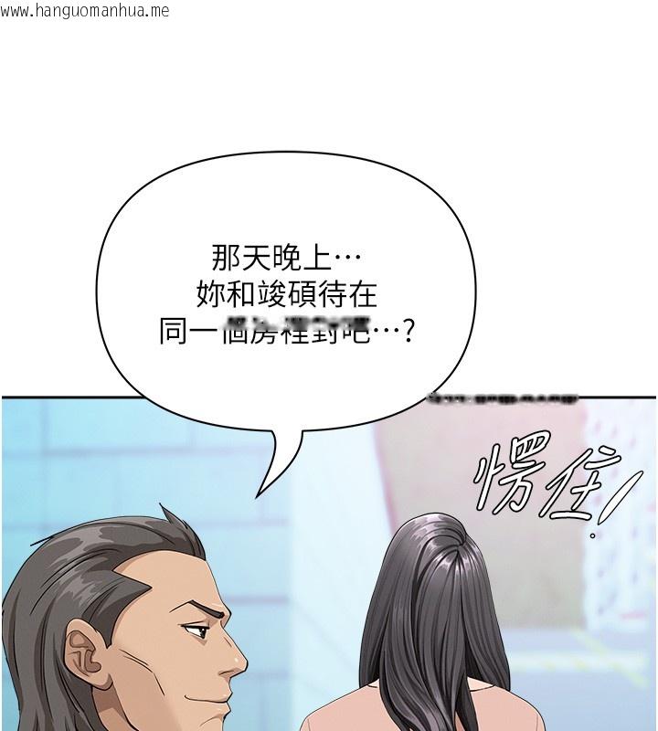 韩国漫画罪爱人妻韩漫_罪爱人妻-第19话-我有妳偷情的证据!在线免费阅读-韩国漫画-第162张图片