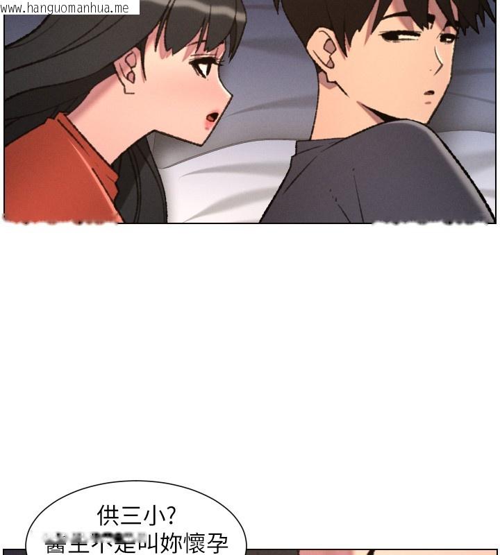 韩国漫画兄妹的秘密授课韩漫_兄妹的秘密授课-第94话-小夫妻旅行湿答答在线免费阅读-韩国漫画-第32张图片