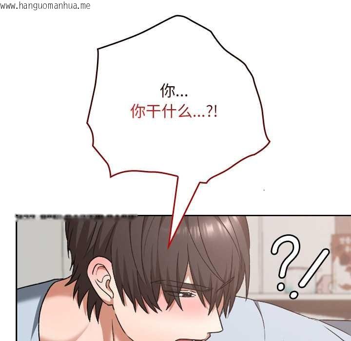 韩国漫画校花的双面生活韩漫_校花的双面生活-第24话在线免费阅读-韩国漫画-第131张图片