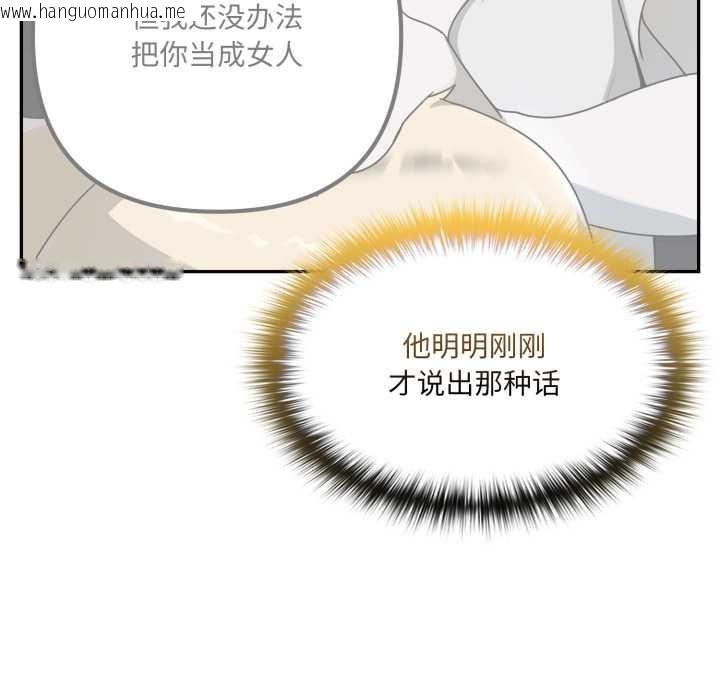 韩国漫画野兽的王国/野兽的乐章韩漫_野兽的王国/野兽的乐章-第9话在线免费阅读-韩国漫画-第30张图片