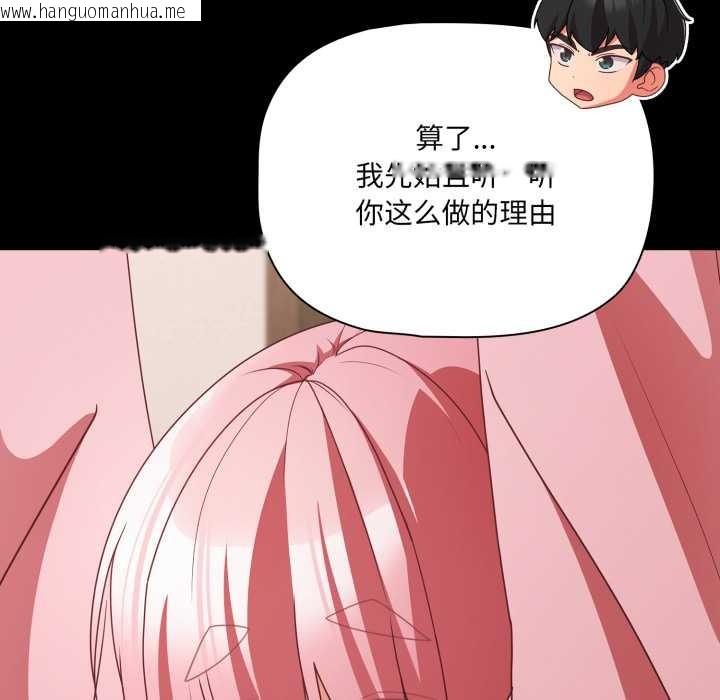 韩国漫画幸福来得太突然韩漫_幸福来得太突然-第59话在线免费阅读-韩国漫画-第59张图片