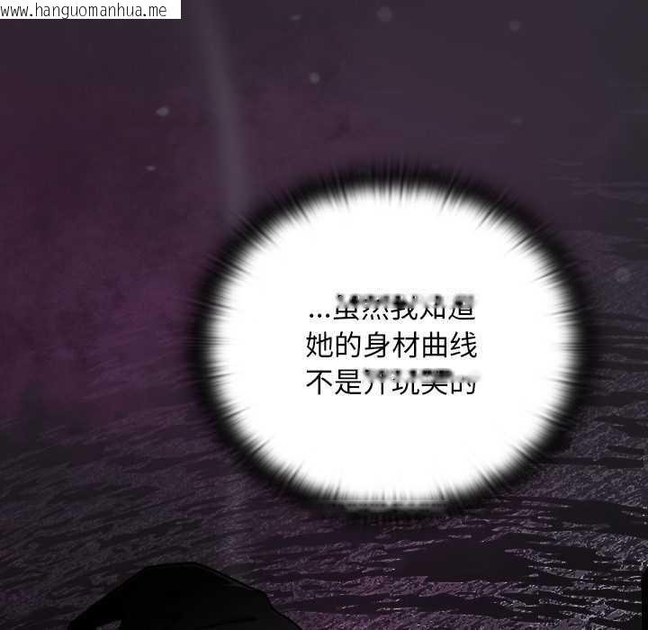 韩国漫画男人稀缺的异世界韩漫_男人稀缺的异世界-第21话在线免费阅读-韩国漫画-第24张图片