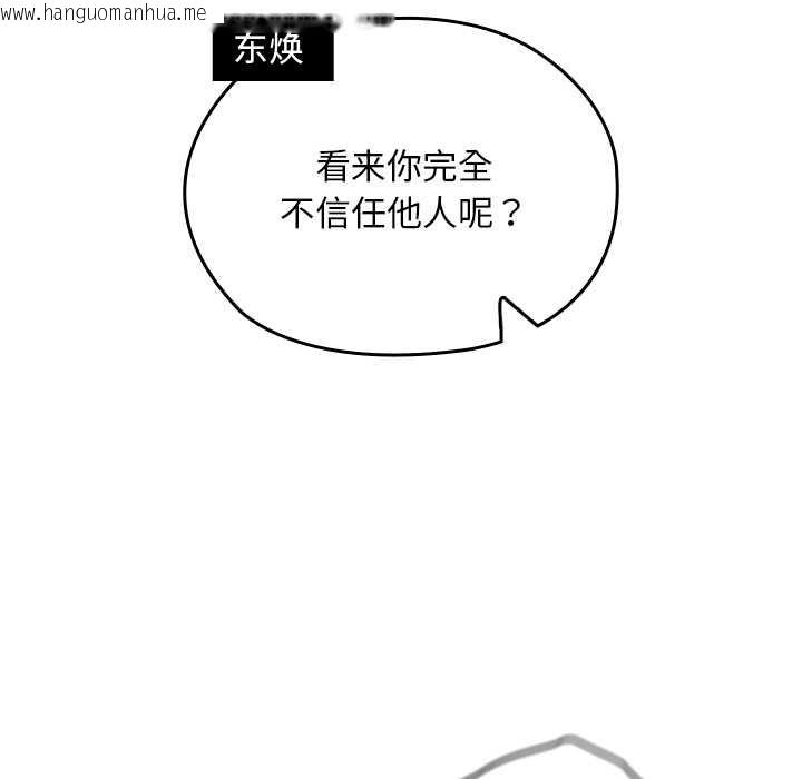 韩国漫画校花的双面生活韩漫_校花的双面生活-第24话在线免费阅读-韩国漫画-第46张图片