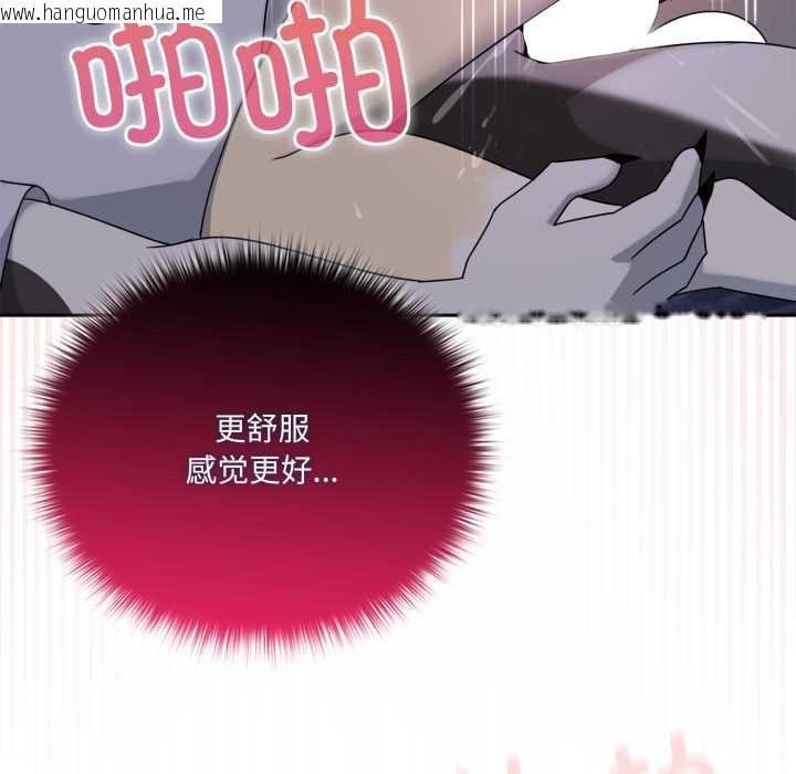 韩国漫画野兽的王国/野兽的乐章韩漫_野兽的王国/野兽的乐章-第9话在线免费阅读-韩国漫画-第109张图片