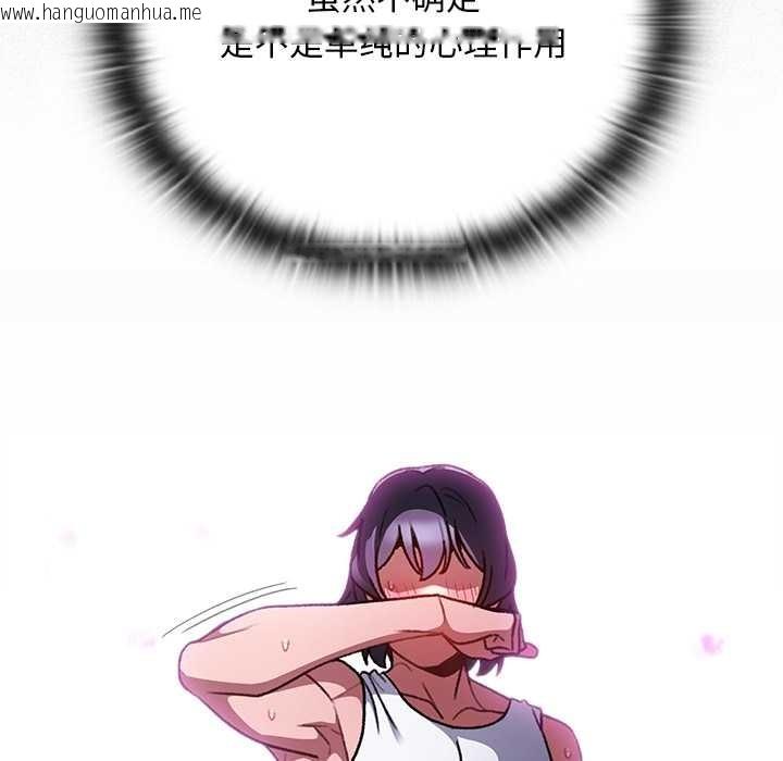 韩国漫画男人稀缺的异世界韩漫_男人稀缺的异世界-第21话在线免费阅读-韩国漫画-第100张图片