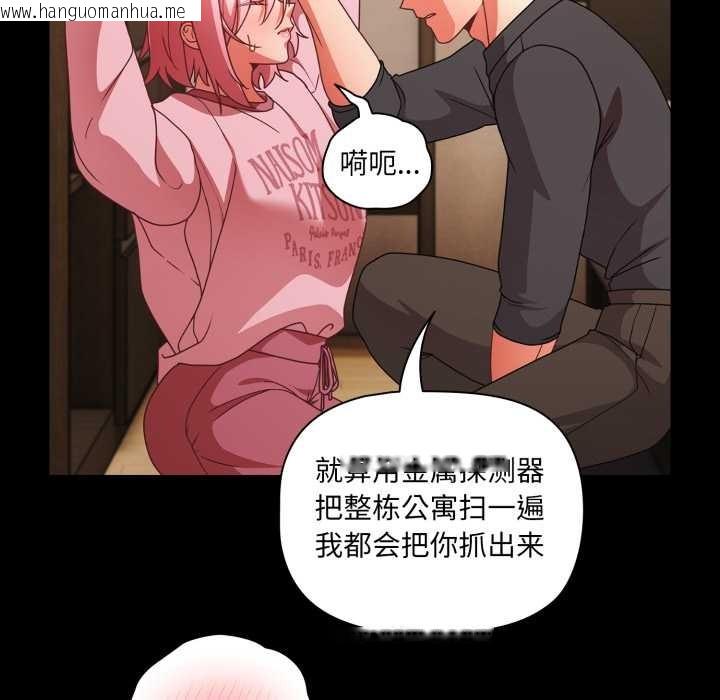 韩国漫画幸福来得太突然韩漫_幸福来得太突然-第59话在线免费阅读-韩国漫画-第118张图片