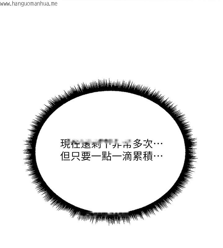 韩国漫画鲁蛇社畜的金手指韩漫_鲁蛇社畜的金手指-第57话-百人斩人妻实力解禁在线免费阅读-韩国漫画-第40张图片