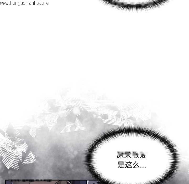 韩国漫画野兽的王国/野兽的乐章韩漫_野兽的王国/野兽的乐章-第9话在线免费阅读-韩国漫画-第174张图片