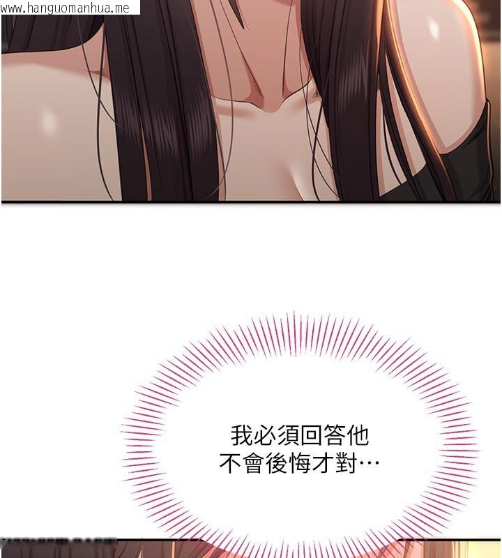 韩国漫画倒追游戏韩漫_倒追游戏-第36话-宥娜的妈妈是老主顾?在线免费阅读-韩国漫画-第32张图片