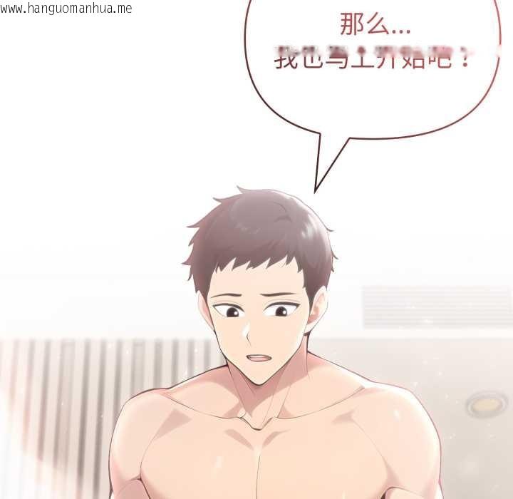 韩国漫画夫妇游戏韩漫_夫妇游戏-第63话在线免费阅读-韩国漫画-第142张图片