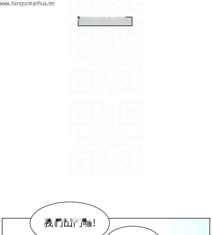 韩国漫画兄妹的秘密授课韩漫_兄妹的秘密授课-第94话-小夫妻旅行湿答答在线免费阅读-韩国漫画-第124张图片