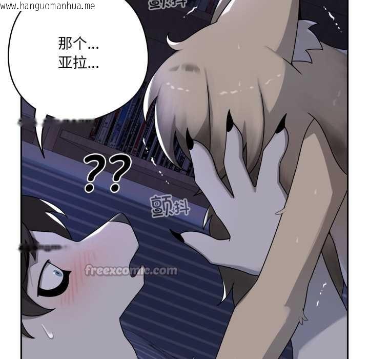 韩国漫画野兽的王国/野兽的乐章韩漫_野兽的王国/野兽的乐章-第9话在线免费阅读-韩国漫画-第84张图片