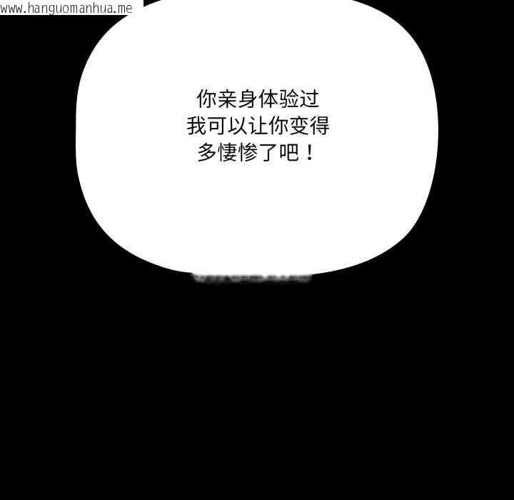 韩国漫画幸福来得太突然韩漫_幸福来得太突然-第59话在线免费阅读-韩国漫画-第95张图片