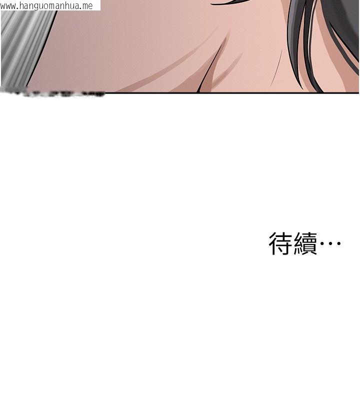 韩国漫画罪爱人妻韩漫_罪爱人妻-第19话-我有妳偷情的证据!在线免费阅读-韩国漫画-第176张图片
