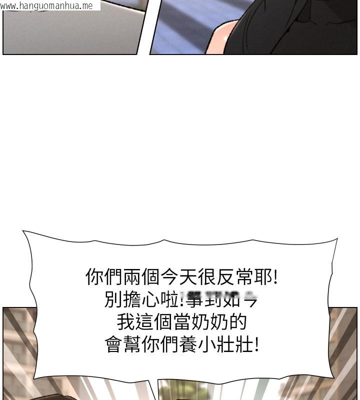 韩国漫画兄妹的秘密授课韩漫_兄妹的秘密授课-第94话-小夫妻旅行湿答答在线免费阅读-韩国漫画-第96张图片