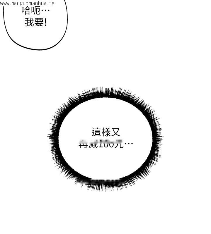 韩国漫画鲁蛇社畜的金手指韩漫_鲁蛇社畜的金手指-第57话-百人斩人妻实力解禁在线免费阅读-韩国漫画-第38张图片