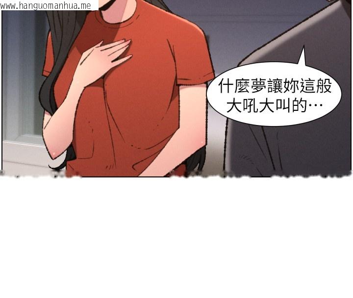 韩国漫画兄妹的秘密授课韩漫_兄妹的秘密授课-第94话-小夫妻旅行湿答答在线免费阅读-韩国漫画-第25张图片