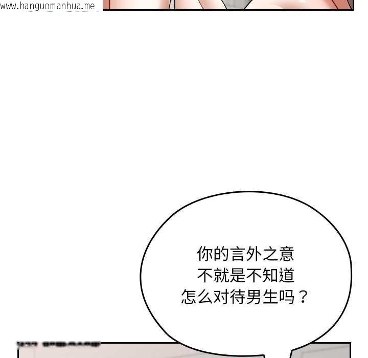 韩国漫画校花的双面生活韩漫_校花的双面生活-第24话在线免费阅读-韩国漫画-第26张图片