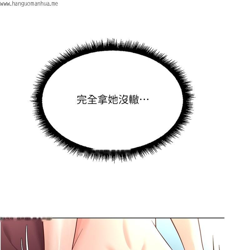 韩国漫画鲁蛇社畜的金手指韩漫_鲁蛇社畜的金手指-第57话-百人斩人妻实力解禁在线免费阅读-韩国漫画-第6张图片