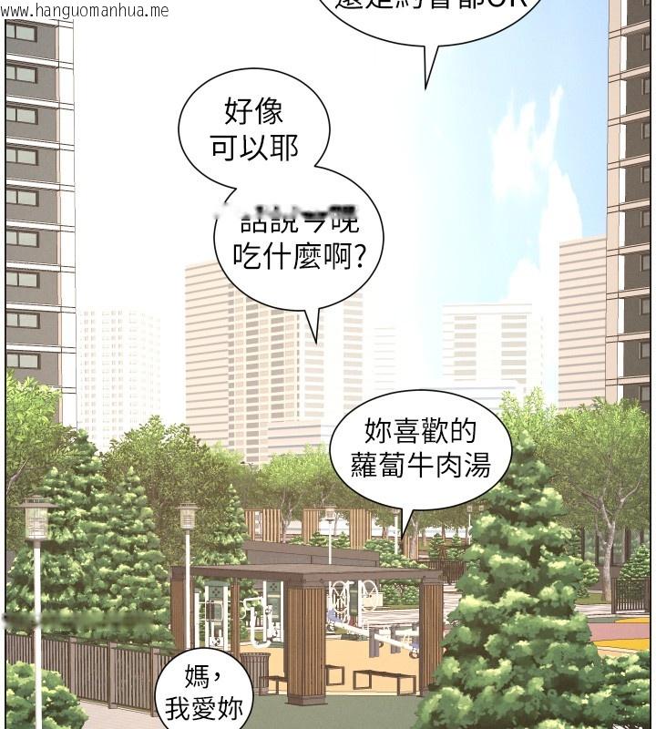 韩国漫画兄妹的秘密授课韩漫_兄妹的秘密授课-第94话-小夫妻旅行湿答答在线免费阅读-韩国漫画-第76张图片