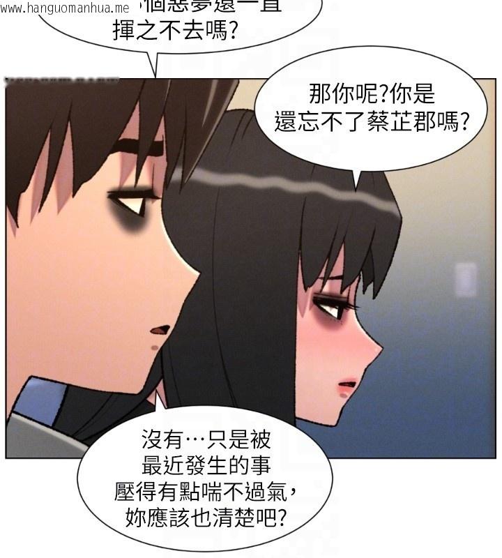 韩国漫画兄妹的秘密授课韩漫_兄妹的秘密授课-第94话-小夫妻旅行湿答答在线免费阅读-韩国漫画-第107张图片