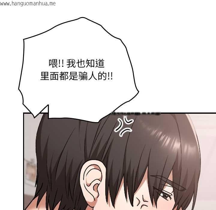 韩国漫画校花的双面生活韩漫_校花的双面生活-第24话在线免费阅读-韩国漫画-第86张图片