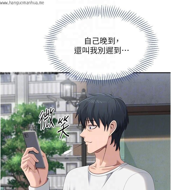 韩国漫画倒追游戏韩漫_倒追游戏-第36话-宥娜的妈妈是老主顾?在线免费阅读-韩国漫画-第77张图片