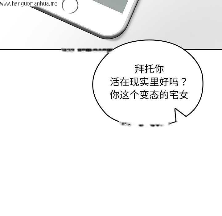 韩国漫画校花的双面生活韩漫_校花的双面生活-第24话在线免费阅读-韩国漫画-第85张图片