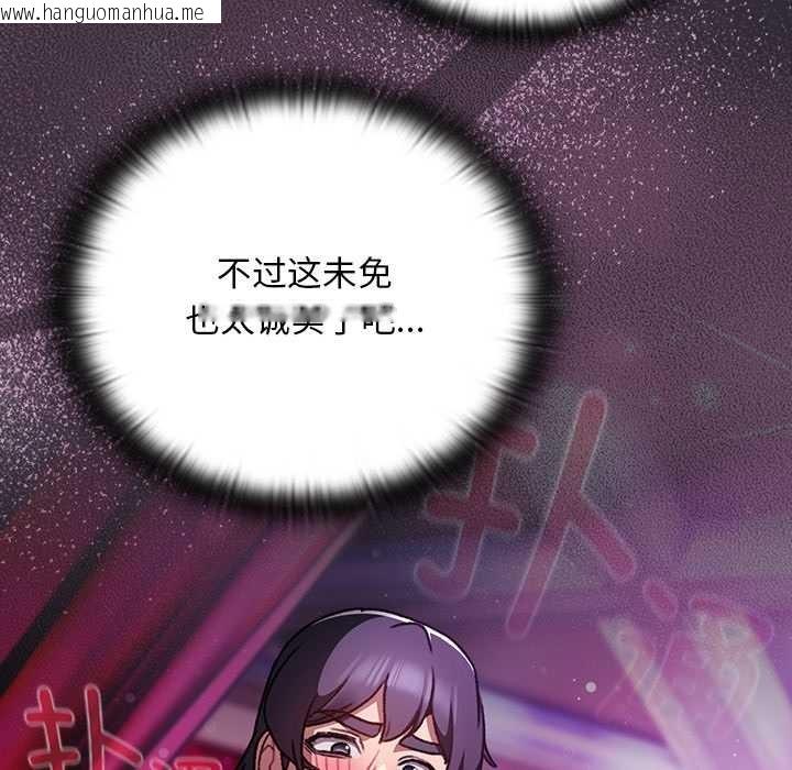 韩国漫画男人稀缺的异世界韩漫_男人稀缺的异世界-第21话在线免费阅读-韩国漫画-第6张图片