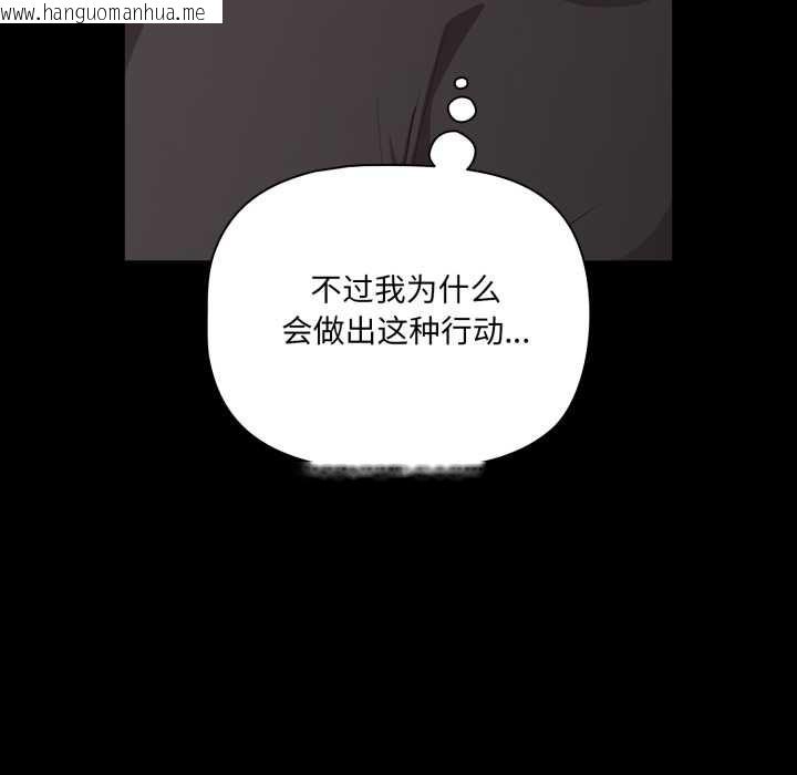 韩国漫画幸福来得太突然韩漫_幸福来得太突然-第59话在线免费阅读-韩国漫画-第17张图片